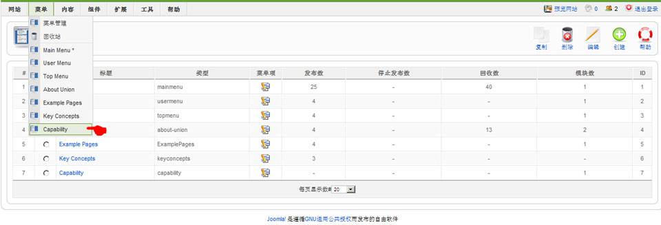 Joomla网站基本维护步骤三:制作侧导航--由外贸网站建设|电子商务网站建设|营销型网站建设|Joomla/Magento网站建设|网络营销专家新龙提供