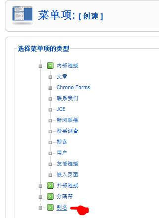 Joomla网站基本维护步骤三:制作侧导航--由外贸网站建设|电子商务网站建设|营销型网站建设|Joomla/Magento网站建设|网络营销专家新龙提供