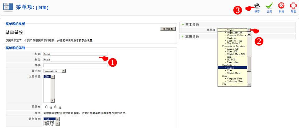 Joomla网站基本维护步骤三:制作侧导航--由外贸网站建设|电子商务网站建设|营销型网站建设|Joomla/Magento网站建设|网络营销专家新龙提供