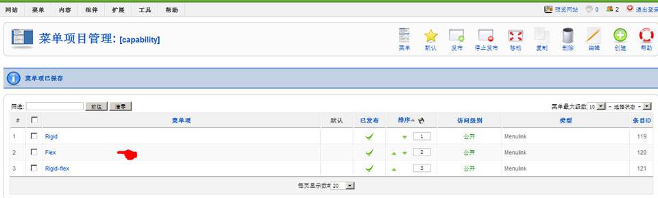 Joomla网站基本维护步骤三:制作侧导航--由外贸网站建设|电子商务网站建设|营销型网站建设|Joomla/Magento网站建设|网络营销专家新龙提供