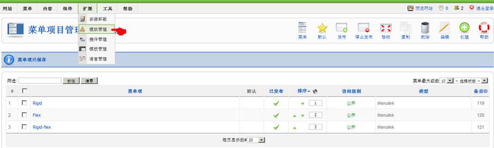 Joomla网站基本维护步骤三:制作侧导航--由外贸网站建设|电子商务网站建设|营销型网站建设|Joomla/Magento网站建设|网络营销专家新龙提供