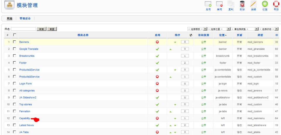 Joomla网站基本维护步骤三:制作侧导航--由外贸网站建设|电子商务网站建设|营销型网站建设|Joomla/Magento网站建设|网络营销专家新龙提供