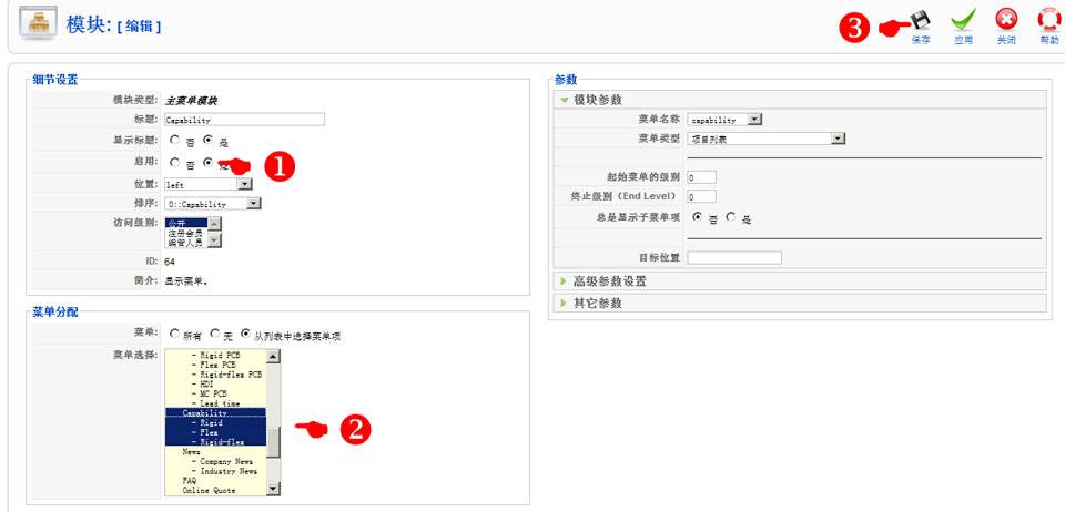 Joomla网站基本维护步骤三:制作侧导航--由外贸网站建设|电子商务网站建设|营销型网站建设|Joomla/Magento网站建设|网络营销专家新龙提供