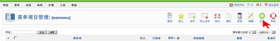 Joomla网站基本维护步骤二：将文章用导航显示出来--由外贸网 站建设电子商务网站建设|营销型网站建设|Joomla/Magento实施 |网络营销专家新龙提供