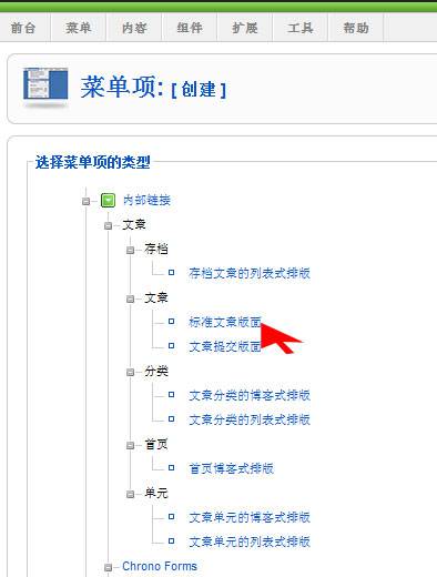 Joomla网站基本维护步骤二：将文章用导航显示出来--由外贸网 站建设电子商务网站建设|营销型网站建设|Joomla/Magento实施 |网络营销专家新龙提供