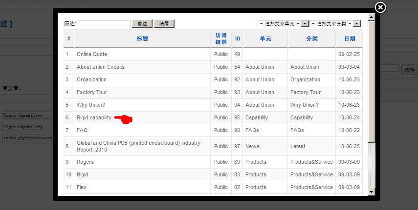 Joomla网站基本维护步骤二：将文章用导航显示出来--由外贸网 站建设电子商务网站建设|营销型网站建设|Joomla/Magento实施 |网络营销专家新龙提供