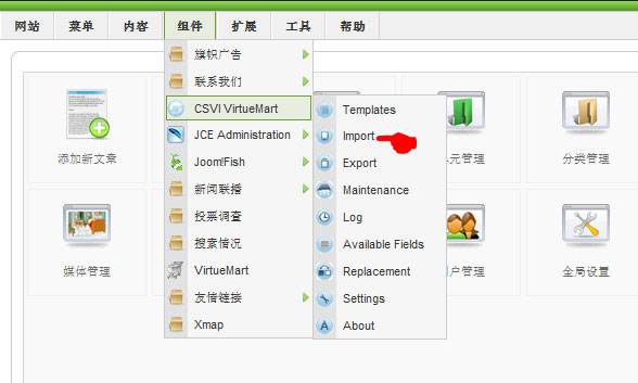 Joomla培训:电子元件库存查询系统的数据倒入--由外贸网站建设|电子商务网站建设|营销型网站建设|Joomla/Magento网站建设|网络营销专家新龙提供