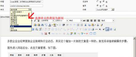 Joomla教程-由外贸网站建设|B2C购物网站建设|Joomla/Magento实施专家新龙提供