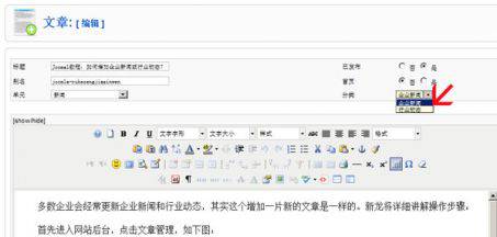 Joomla教程-由外贸网站建设|B2C购物网站建设|Joomla/Magento实施专家新龙提供