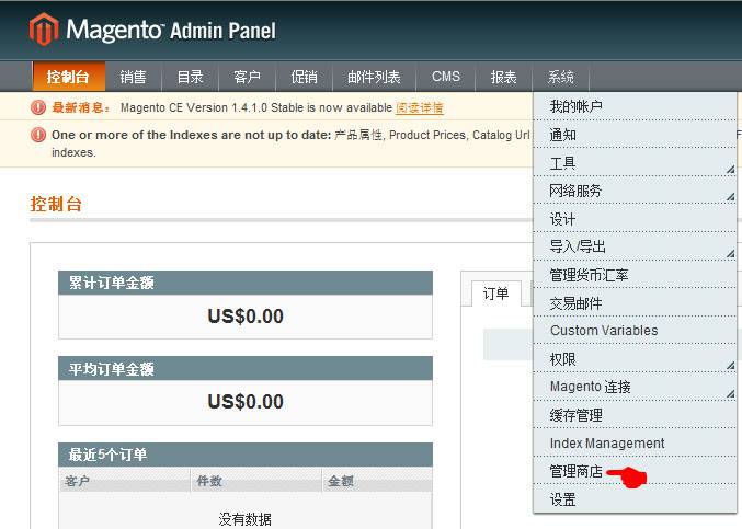 Magento培训:使产品分类在网站前台显示-由外贸网站建设|电子商务网站建设|营销型网站建设|Joomla/Magento网站建设|网络营销专家新龙提供