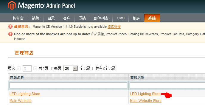 Magento培训:使产品分类在网站前台显示-由外贸网站建设|电子商务网站建设|营销型网站建设|Joomla/Magento网站建设|网络营销专家新龙提供
