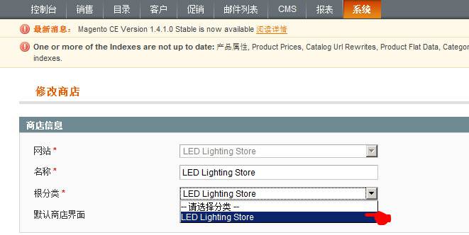 Magento培训:使产品分类在网站前台显示-由外贸网站建设|电子商务网站建设|营销型网站建设|Joomla/Magento网站建设|网络营销专家新龙提供
