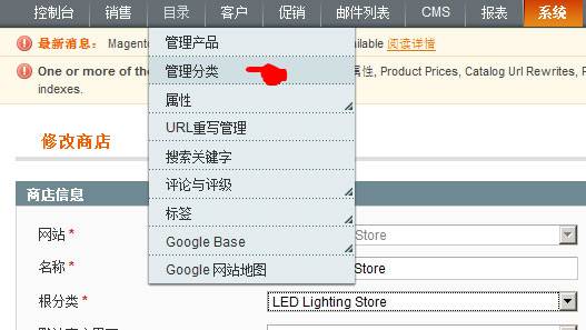 Magento培训:使产品分类在网站前台显示-由外贸网站建设|电子商务网站建设|营销型网站建设|Joomla/Magento网站建设|网络营销专家新龙提供