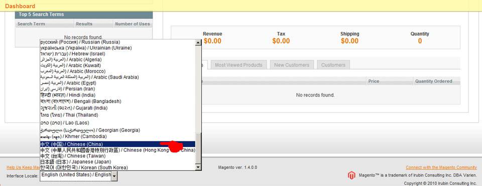 Magento培训：使后台显示中文界面-由外贸网站建设|电子商务网站建设|营销型网站建设|Joomla/Magento网站建设|网络营销专家新龙提供