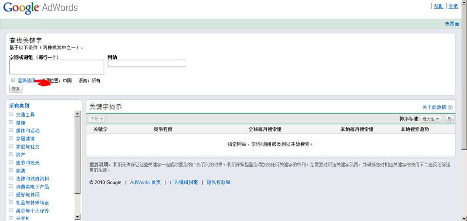 建外贸SEO网站:如何使用Google关键词分析工具查找关键词--由外贸网站建设专家新龙提供