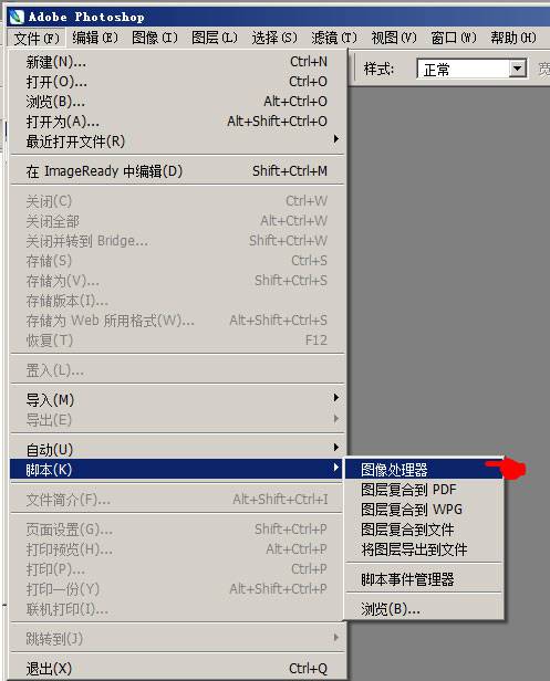 如何使用Photoshop批量处理图片尺寸-由外贸网站建设|电子商务网站建设|营销型网站建设|Joomla/Magento网站建设|网络营销专家新龙提供