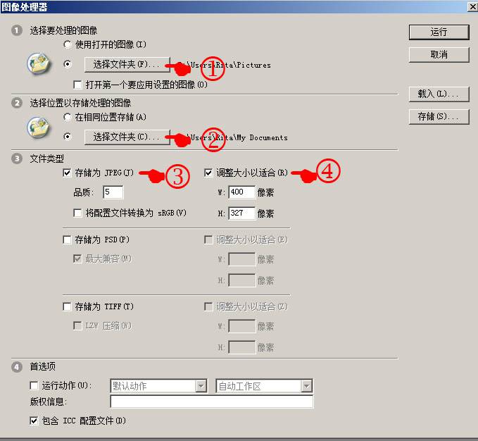 如何使用Photoshop批量处理图片尺寸-由外贸网站建设|电子商务网站建设|营销型网站建设|Joomla/Magento网站建设|网络营销专家新龙提供