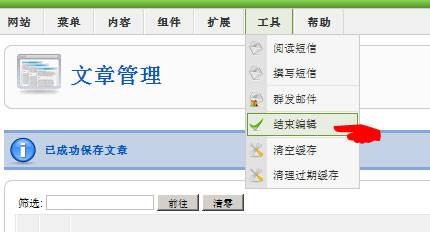Joomla培训:清除文章或模块的带锁标记--由外贸网站建设|电子商务网站建设|营销型网站建设|Joomla/Magento网站建设|网络营销专家新龙提供