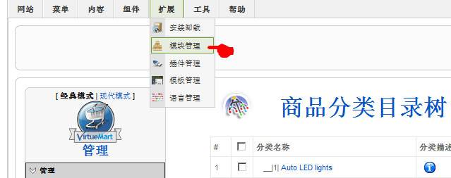 Joomla培训:设置推荐(特价)产品模块-由外贸网站建设|电子 商务网站建设|营销型网站建设|Joomla/Magento网站建设|网络 营销专家新龙提供