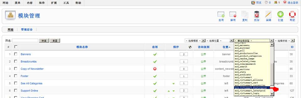 Joomla培训:设置推荐(特价)产品模块-由外贸网站建设|电子 商务网站建设|营销型网站建设|Joomla/Magento网站建设|网络营销专家新龙提供