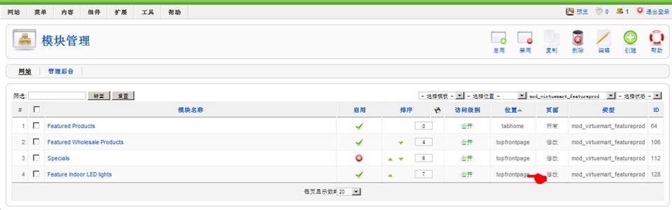 Joomla培训:设置推荐(特价)产品模块-由外贸网站建设|电子 商务网站建设|营销型网站建设|Joomla/Magento网站建设|网络 营销专家新龙提供