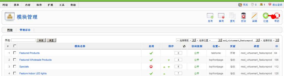 Joomla培训:设置推荐(特价)产品模块-由外贸网站建设|电子 商务网站建设|营销型网站建设|Joomla/Magento网站建设|网络 营销专家新龙提供