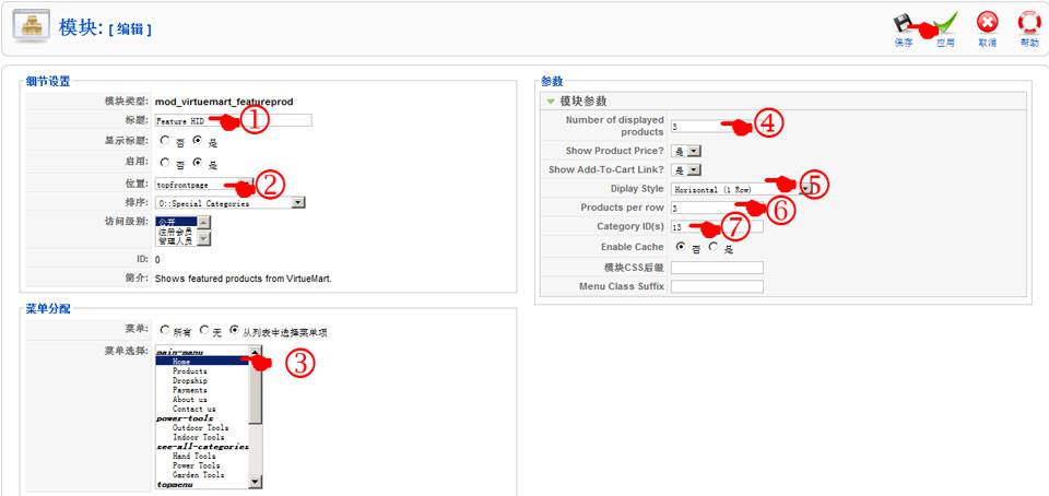 Joomla培训:设置推荐(特价)产品模块-由外贸网站建设|电子 商务网站建设|营销型网站建设|Joomla/Magento网站建设|网络 营销专家新龙提供