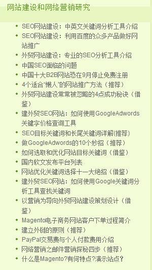 Joomla培训：建立最新文章模块-由外贸网站建设|电子商务网站建设|营销型网站建设|Joomla/Magento网站建设|网络营销专家新龙提供