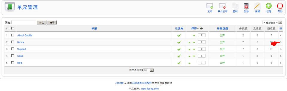 Joomla培训：建立最新文章模块-由外贸网站建设|电子商务网站建设|营销型网站建设|Joomla/Magento网站建设|网络营销专家新龙提供