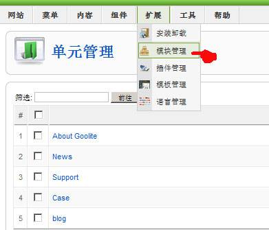 Joomla培训：建立最新文章模块-由外贸网站建设|电子商务网站 建设|营销型网站建设|Joomla/Magento网站建设|网络营销专家 新龙提供