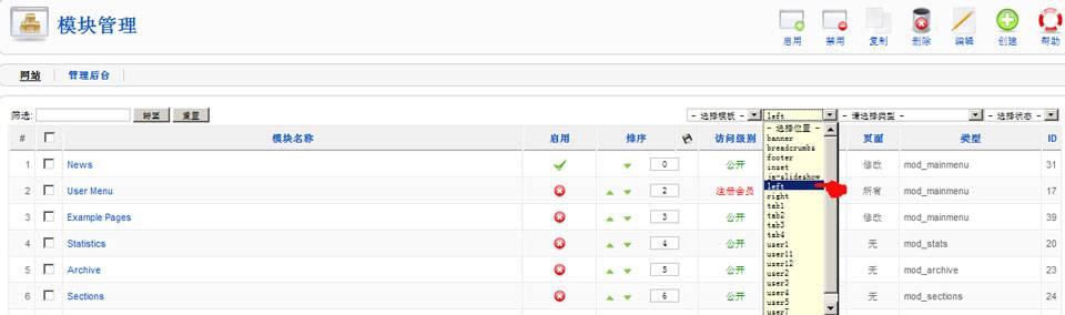 Joomla培训：建立最新文章模块-由外贸网站建设|电子商务网站 建设|营销型网站建设|Joomla/Magento网站建设|网络营销专家 新龙提供