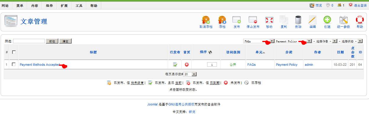 Joomla培训：如何修改外贸网店的Payment说明-由外贸网站建设|电子商务网站建设|营销型网站建设|Joomla/Magento网站建设|网络营销专家新龙提供