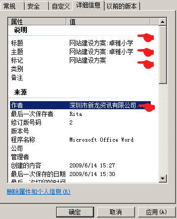 SEO网站文档优化-由SEO专家新龙提供