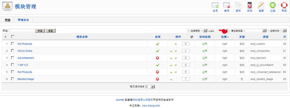 Joomla培训:自定义产品调用模块的使用--由外贸网站建设|电子商务 网站建设|SEO网站建设|Joomla/Magento网站建设|网络营销专家新龙提供