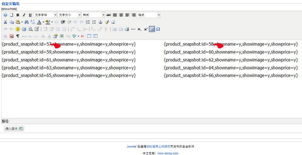 Joomla培训:自定义产品调用模块的使用--由外贸网站建设|电子商务网站建设|SEO网站建设|Joomla/Magento网站建设|网络营销专家新龙提供
