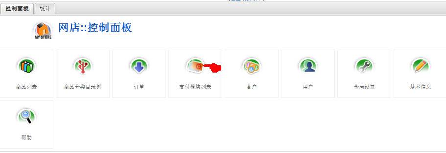 Joomla培训：在Virtuemart中设置Paypal帐号--由外贸网站建设  |电子商务网站建设|营销型网站建设|Joomla/Magento网站建设|  网络营销专家新龙提供