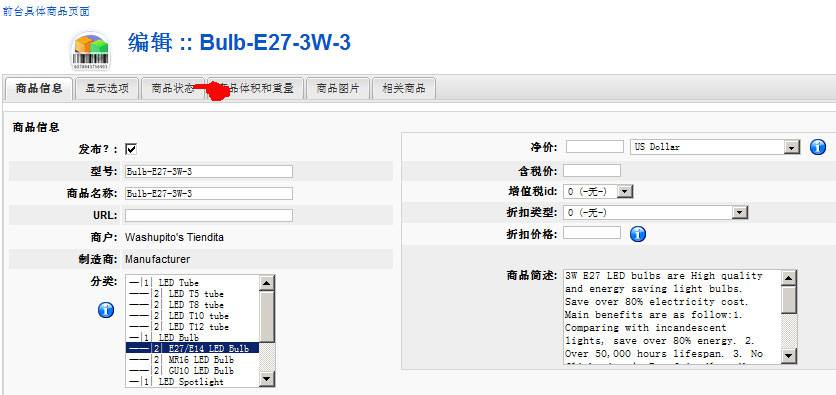 Joomla培训:Virtuemart设置推荐产品--由外贸网站建设|电子商务网站建设|营销型网站建设|Joomla/Magento网站建设|网络营销专家新龙提供