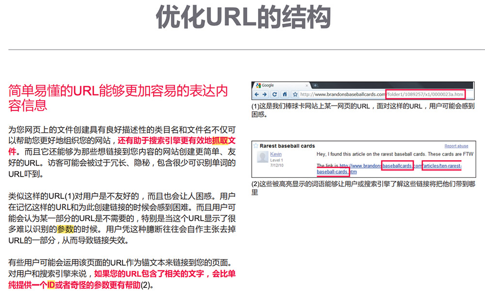 如何从SEO角度策划域名？