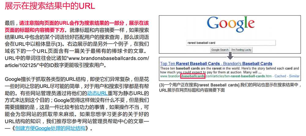 如何从SEO角度策划域名？