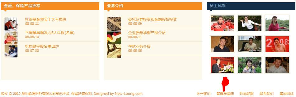 Joomla:在网站前台提交和编辑文章-由外贸网站建设|网店建设|SEO网站建设|Joomla/Magento网站建设|网络营销专家新龙提供