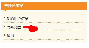 Joomla:在网站前台提交和编辑文章-由外贸网站建设|网店建设|SEO网站建设|Joomla/Magento网站建设|网络营销专家新龙提供