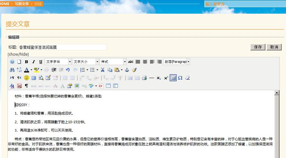 Joomla:在网站前台提交和编辑文章-由外贸网站建设|网店建设|SEO网站建设|Joomla/Magento网站建设|网络营销专家新龙提供