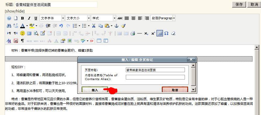 Joomla:在网站前台提交和编辑文章-由外贸网站建设|网店建设|SEO网站建设|Joomla/Magento网站建设|网络营销专家新龙提供