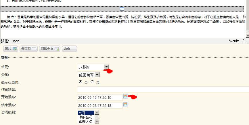 Joomla:在网站前台提交和编辑文章-由外贸网站建设|网店建设|SEO网站建设|Joomla/Magento网站建设|网络营销专家新龙提供