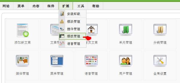 Joomla:在后台改变网站的色彩-由外贸网站建设|网店建设|SEO网站建设|Joomla/Magento网站建设|网络营销专家新龙提供