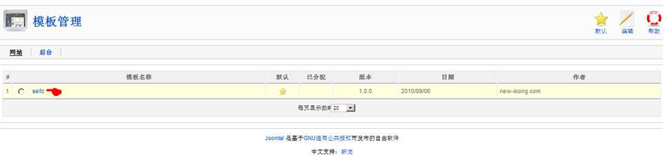 Joomla:在后台改变网站的色彩-由外贸网站建设|网店建设|SEO网站建设|Joomla/Magento网站建设|网络营销专家新龙提供
