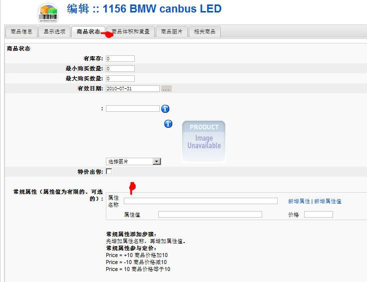 Joomla：Virtuemart设置产品的不同颜色---由外贸网站建设|网 店建设|SEO网站建设|Joomla/Magento网站建设|网络营销专家新 龙提供