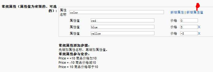 Joomla：Virtuemart设置产品的不同颜色---由外贸网站建设|网 店建设|SEO网站建设|Joomla/Magento网站建设|网络营销专家新 龙提供