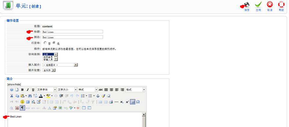Joomla:使用Joomla搭建产品架构-由外贸网站建设|外贸网店建设|SEO网站建设|Joomla/Magento网站建设|网络营销专家新龙提供