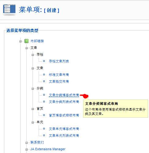 Joomla:使用Joomla搭建产品架构-由外贸网站建设|外贸网店建设|SEO网站建设|Joomla/Magento网站建设|网络营销专家新龙提供